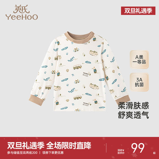 【商场同款】英氏儿童家居服套装四季款长袖男童女童睡衣睡裤新款 商品图0