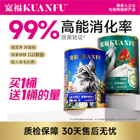【买1桶送1桶的量】大鹅&深海虾油主食冻干 宽福 生骨肉配方 94%动物性原料 99%高能消化率 高鲜肉高营养高消化 双重锁鲜助力美毛长肉