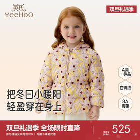 【商场同款】英氏儿童羽绒服秋冬保暖防寒女童羽绒服连帽外套新款超韧绒