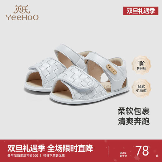 【商场同款】英氏儿童鞋夏季透气凉鞋男童女童步前鞋新款 商品图0