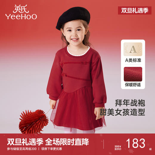 英氏女童裙子加绒秋冬保暖女童连衣裙长袖裙子新款喜庆拜年服 商品图0