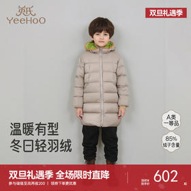 【商场同款】英氏儿童羽绒服长款外套秋冬保暖防寒连帽休闲新款