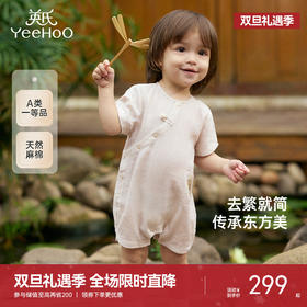 【商场同款】英氏婴儿衣服夏季短袖透气小宝宝包屁衣新国风连体衣