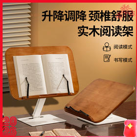 【抬头读书 让颈椎更舒服】儿童实木阅读书架 儿童读书架可调节升降平视阅读 健康舒适