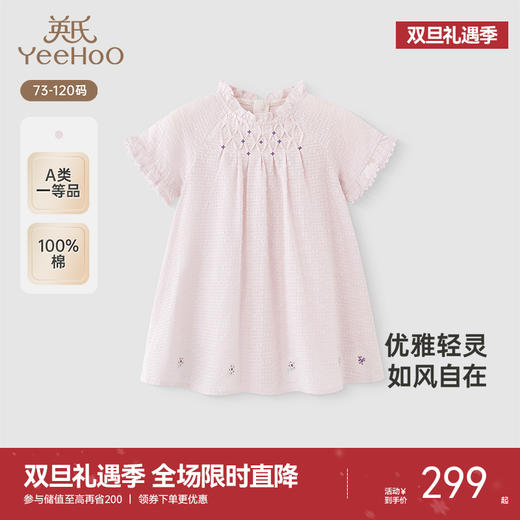 【商场同款】英氏女童连衣裙夏季短袖纯棉可爱绣花裙子2025新款 商品图0