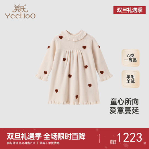 【高定系列】英氏儿童高定羊毛裙女童长袖连衣裙秋冬裙子新款 商品图0