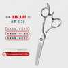 HIKARI光剪SEV COSMOS  S-21剪刀 下量20-25 寸综合牙剪/ 商品缩略图0