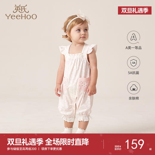 【商场同款】英氏婴儿衣服女宝宝哈衣可爱风背带连体爬服 商品图0