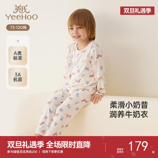 【商场同款】英氏儿童居家服柔软透气四季男童女童居家服2025新款 商品图0