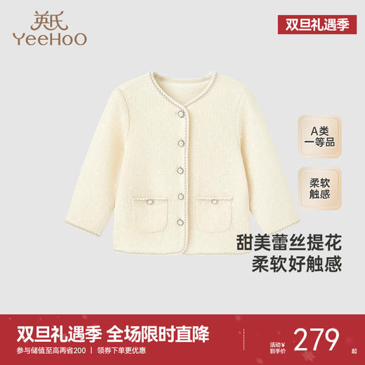 【商场同款】英氏婴儿外套春秋女宝宝外套莱赛尔新款外套 商品图0