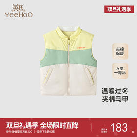 【商场同款】英氏童装马夹外套秋冬夹棉防风保暖男童马甲新款