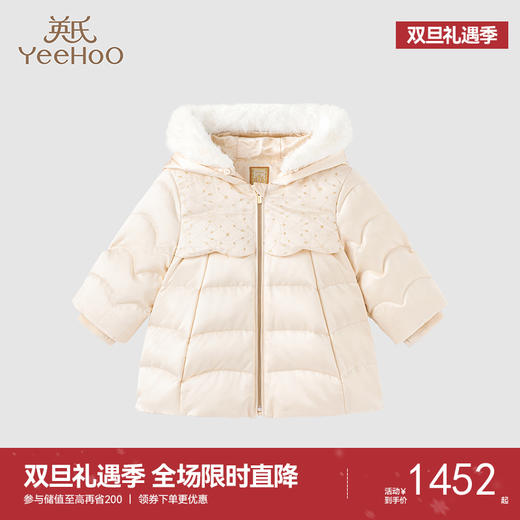 【高定系列】英氏儿童羽绒服女宝宝奢暖外套桑蚕丝保暖秋冬 商品图0