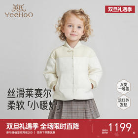 【高定系列】英氏儿童羽绒服秋冬保暖女童羽绒外套山羊绒外套