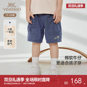 【商场同款】英氏儿童裤子夏季透气男宝中裤2025新款百搭牛仔裤