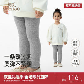 英氏儿童裤子秋冬加绒保暖女童打底裤新款休女童裤子毛织防寒长裤