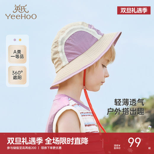 英氏儿童帽子男童夏季速干透气遮阳宝宝渔夫帽休闲婴儿遮阳帽新款 商品图0