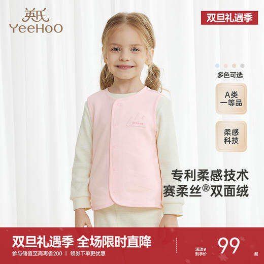 英氏丝柔纺儿童背心马甲秋冬保暖轻薄马甲男童女童婴幼儿背心新款 商品图0
