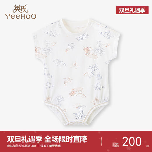 【商场同款】英氏新生婴儿连体衣夏季薄款透气男女宝裆蛤爬服 商品图0