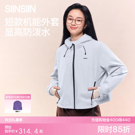 SIINSIIN短款防泼水外套 商品图0