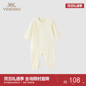 【商场同款】英氏宝宝衣服春秋夏季长袖连体衣婴幼儿外穿哈衣爬服