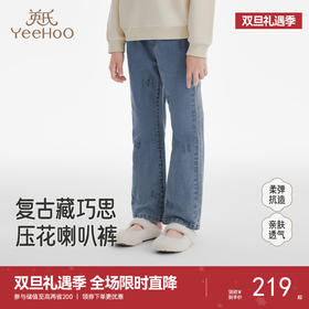 【商场同款】英氏儿童裤子四季女童牛仔喇叭裤时尚中大童女宝长裤