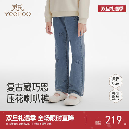【商场同款】英氏儿童裤子四季女童牛仔喇叭裤时尚中大童女宝长裤 商品图0