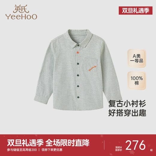 【商场同款】英氏童装衬衫纯棉春夏长袖上衣男童新款衣服 商品图0