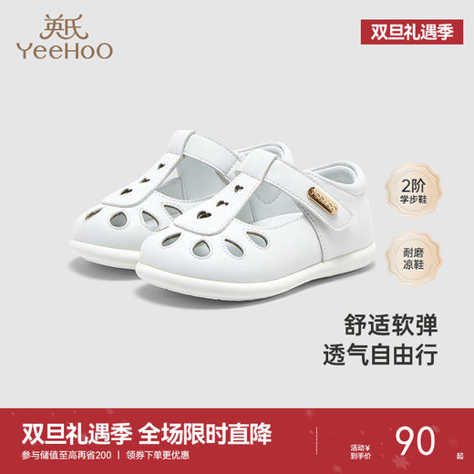 【商场同款】英氏婴儿凉鞋夏季透气小白鞋女宝宝学步鞋新款 商品图0