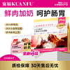 【羊奶鲜肉幼猫粮】宽福 添加全脂羊奶粉和鱼油 鲜肉酶解更适合幼猫 益生菌和益生元呵护肠道 增强免疫力激发骨骼成长 商品缩略图0