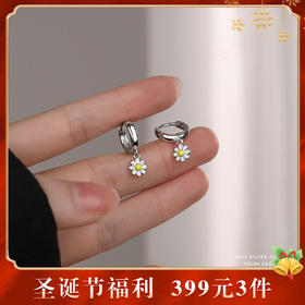 【小雏菊】S925银滴胶花朵耳饰【YXS-E3768】