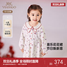 【商场同款】英氏女童裙子春夏长袖纯棉女童连衣裙2025新款拜年裙