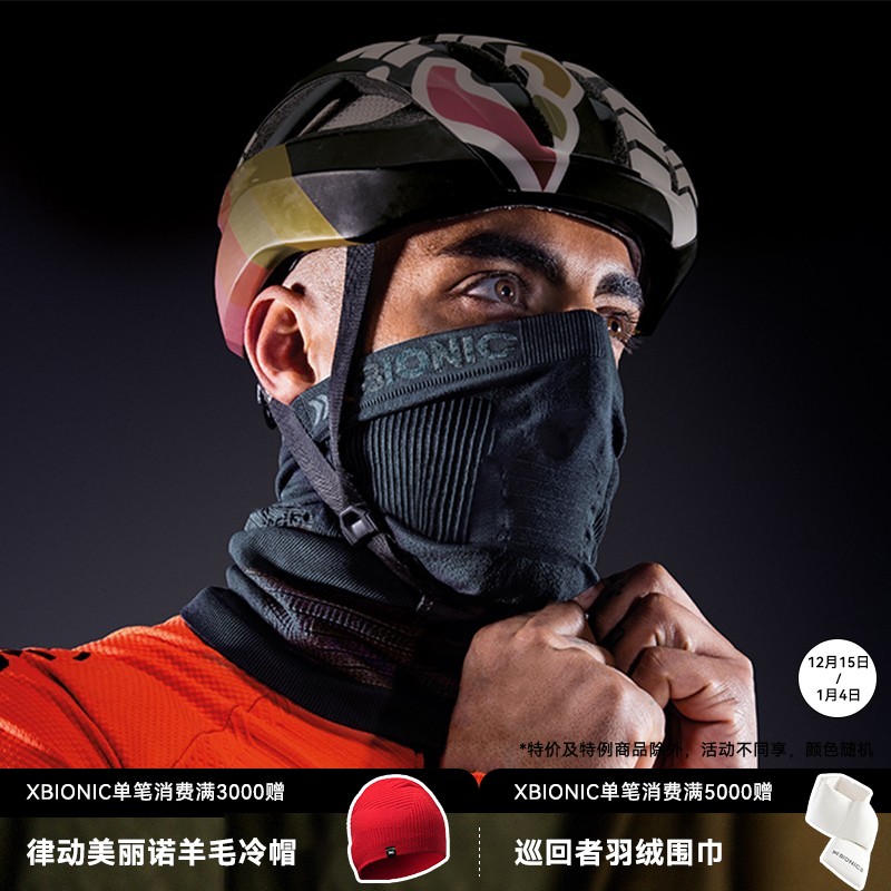 X-BIONIC 运动仿生4.0护脖 男女户外滑雪骑行面罩保暖护脸颈套