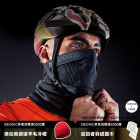 X-BIONIC 运动仿生4.0护脖 男女户外滑雪骑行面罩保暖护脸颈套