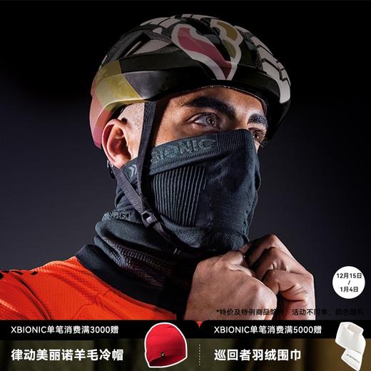X-BIONIC 运动仿生4.0护脖 男女户外滑雪骑行面罩保暖护脸颈套 商品图0