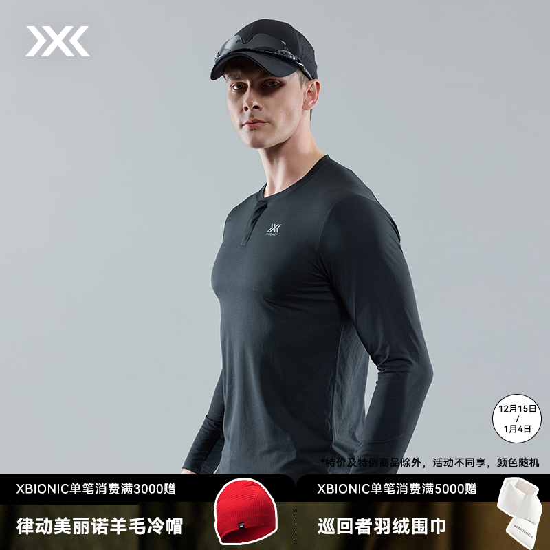 X-BIONIC 旷野风岚亨利领男速干防晒抗菌长袖T恤24889N