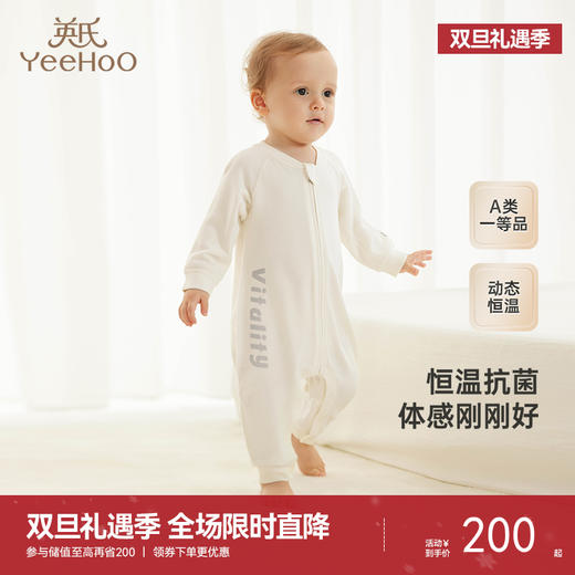 【商场同款】英氏婴儿调温连体衣四季抗菌婴儿衣服男童女童连身衣 商品图0