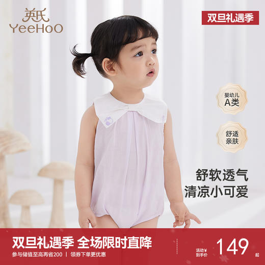 英氏婴儿衣服女宝宝纯棉哈衣短袖蝴蝶结连体衣夏季薄款包屁衣 商品图0