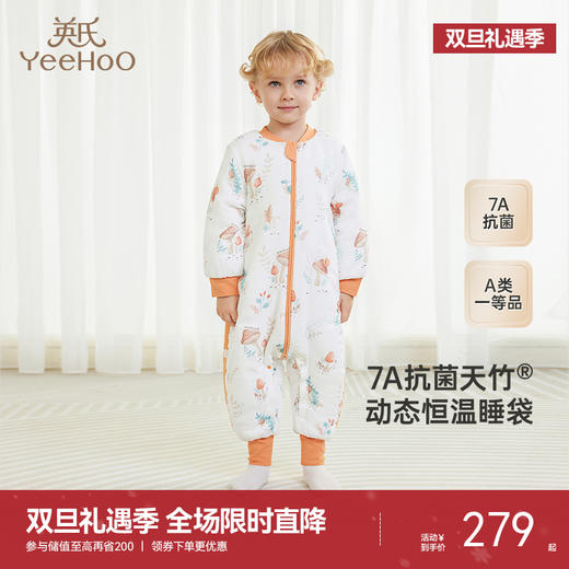 英氏【天竹纤维】婴儿睡袋四季睡袋男女防踢被7A抗菌分腿睡袋新款 商品图0
