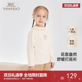 【商场同款】英氏儿童套头衫秋季长袖女童纯色打底衫圆领上衣T恤