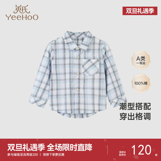 【商场同款】英氏童装春夏长袖T恤男宝帅气百搭衬衫纯棉POLO衫 商品图0