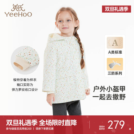 【商场同款】英氏儿童外套长袖夹棉秋冬保暖女童三防外套新款 商品图0