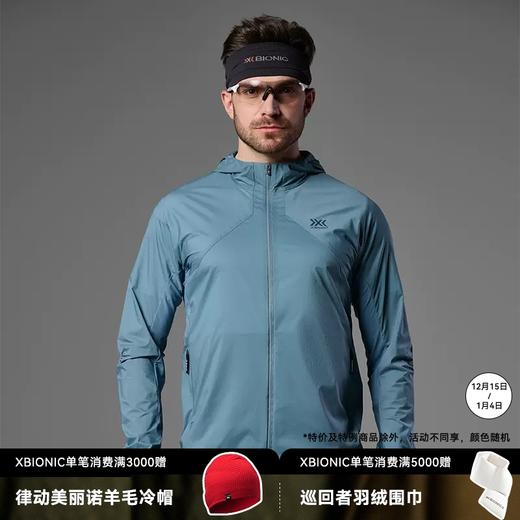X-BIONIC 男款飞逸轻量防风连帽夹克23607N 商品图0