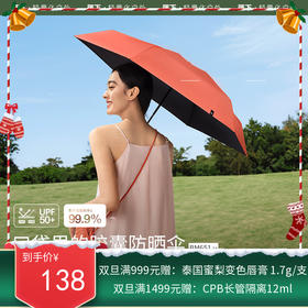 蕉下胶囊伞BM65124太阳伞防晒伞轻巧防紫外线折叠雨伞户外遮阳伞