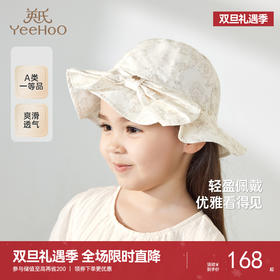 【商场同款】英氏儿童帽子夏季防晒遮阳渔夫帽女童可折叠太阳帽