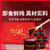 【滋时鲜炖阿胶礼盒】100%真驴皮熬制，即食鲜炖，高含量更滋养！30g*10瓶，福利价：179元！ 商品缩略图0