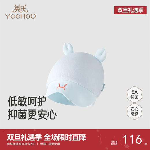 【商场同款】英氏婴儿帽子四季新生儿圆帽抗菌柔软胎帽小宝宝帽子 商品图0