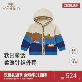 【商场同款】英氏儿童外套春秋季保暖薄外套男童撞色针织纯棉毛衣
