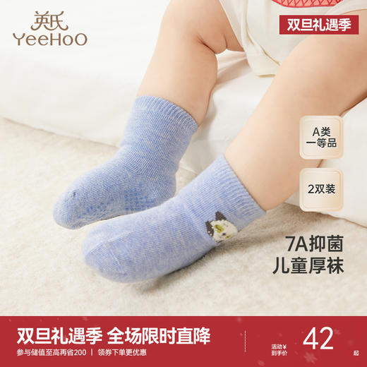 【商场同款】英氏儿童抗菌袜四季袜子男童女童短袜新款 商品图0