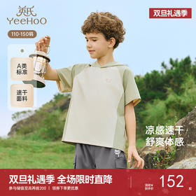 【商场同款】英氏男童短袖T恤夏季凉感速干连帽套头衫2025新款