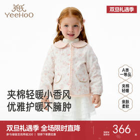 【商场同款】英氏儿童棉衣秋冬保暖女童翻领外套小童宝宝纯棉上衣
